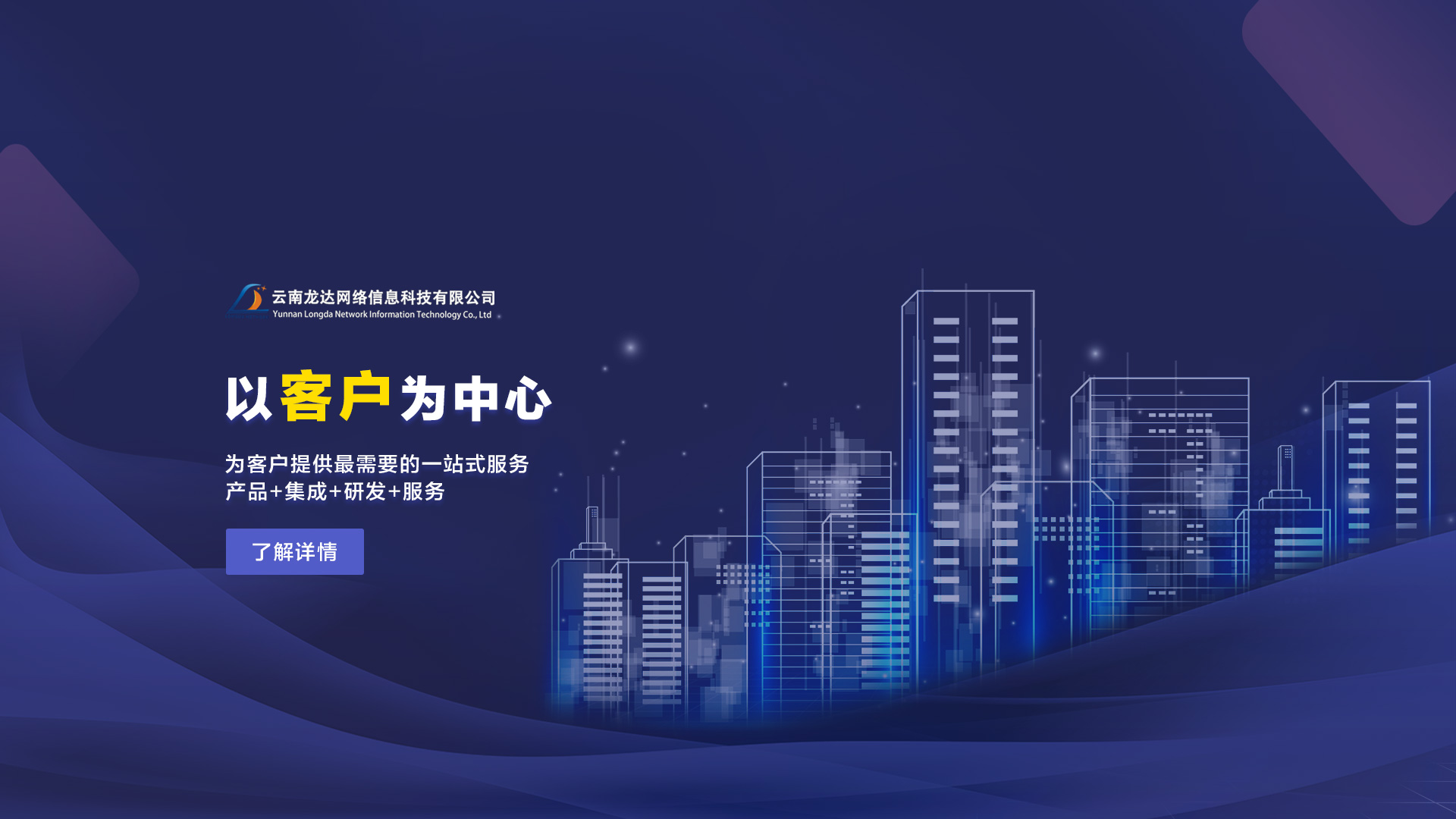 网络技术服务 构建智慧未来的核心动力